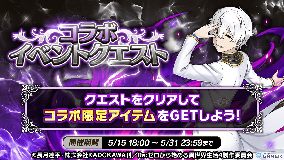 「ドラゴンエッグ」×「リゼロ」コラボ開催！エミリア、レム、スバル×ベアトリスが限定ガチャに登場のスクリーンショット5