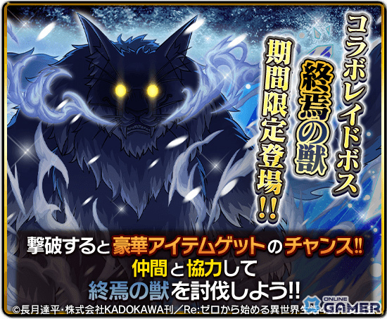 「ドラゴンエッグ」×「リゼロ」コラボ開催！エミリア、レム、スバル×ベアトリスが限定ガチャに登場のスクリーンショット6