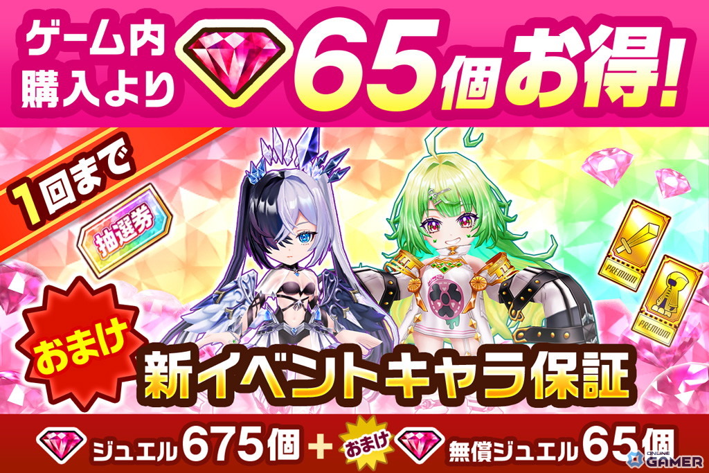 「白猫」12周年記念イベント「XENO:CHRONICLE」開催！エリクス＆ユプスがガチャに登場のスクリーンショット4