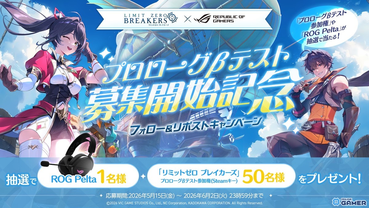「リミットゼロ ブレイカーズ」巨大レイドボス戦PV公開!石原夏織さん&幸村恵理さんの出演も決定のスクリーンショット6