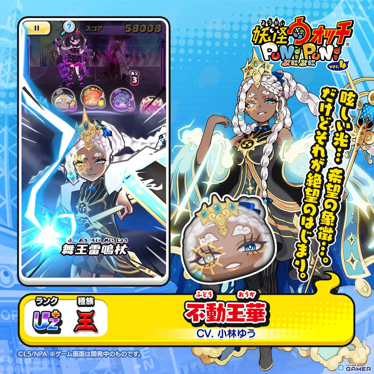 「妖怪ウォッチ ぷにぷに」×「メダリスト」開催！結束いのりがUZ＋で登場のスクリーンショット10