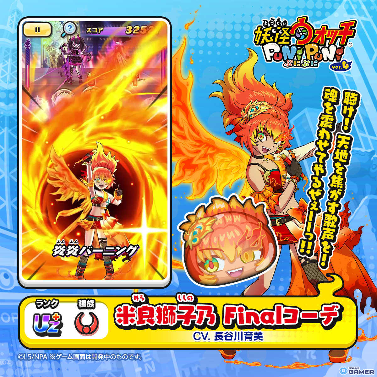 「妖怪ウォッチ ぷにぷに」×「メダリスト」開催！結束いのりがUZ＋で登場のスクリーンショット11