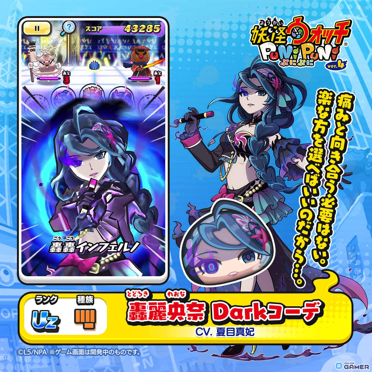 「妖怪ウォッチ ぷにぷに」×「メダリスト」開催！結束いのりがUZ＋で登場のスクリーンショット12