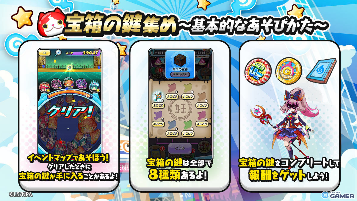「妖怪ウォッチ ぷにぷに」×「メダリスト」開催！結束いのりがUZ＋で登場のスクリーンショット8