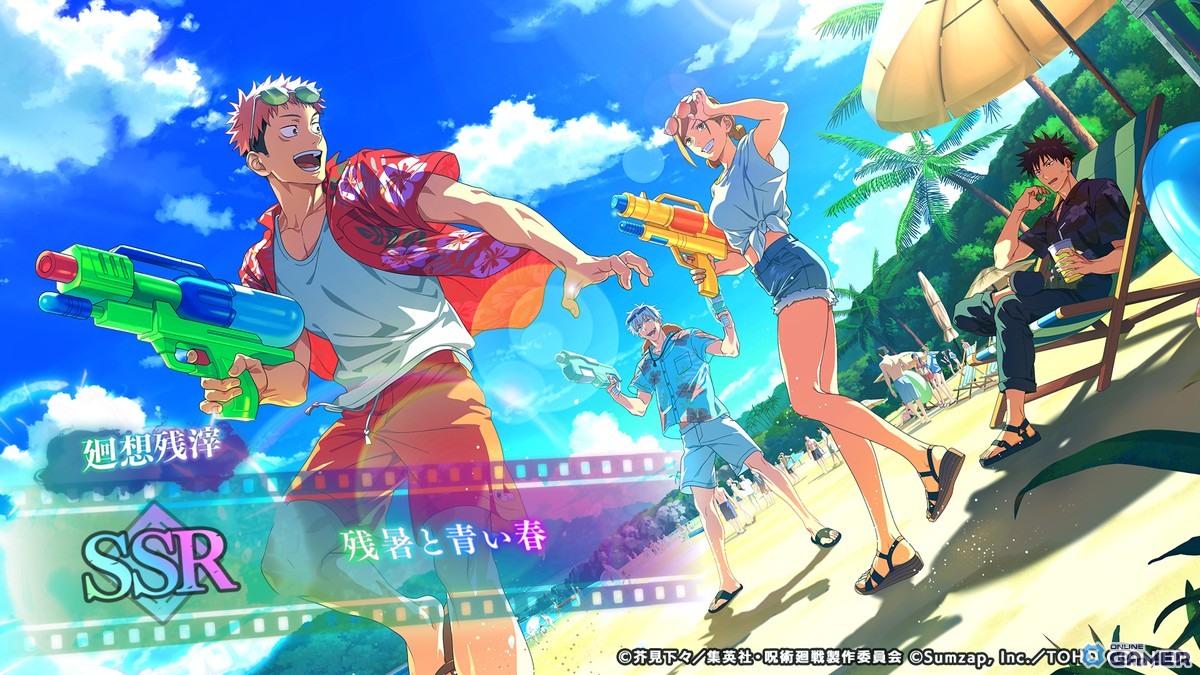 「呪術廻戦 ファントムパレード」夏イベント「渚に跳ねる青」開催!虎杖&五条の新SSR登場のスクリーンショット14