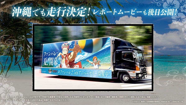 「呪術廻戦 ファントムパレード」夏イベント「渚に跳ねる青」開催!虎杖&五条の新SSR登場のスクリーンショット3
