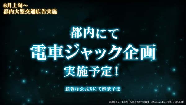 「呪術廻戦 ファントムパレード」夏イベント「渚に跳ねる青」開催!虎杖&五条の新SSR登場のスクリーンショット4