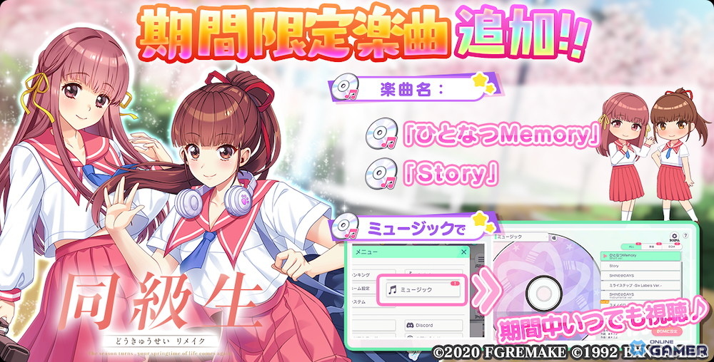 「STELLAR IDOL PROJECT」×「同級生リメイク」コラボ開催！桜木舞＆田中美沙がアイドル姿で登場のスクリーンショット3