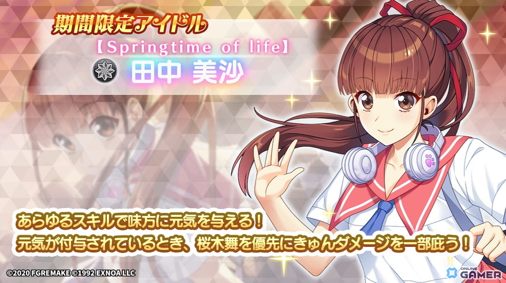 「STELLAR IDOL PROJECT」×「同級生リメイク」コラボ開催！桜木舞＆田中美沙がアイドル姿で登場のスクリーンショット4