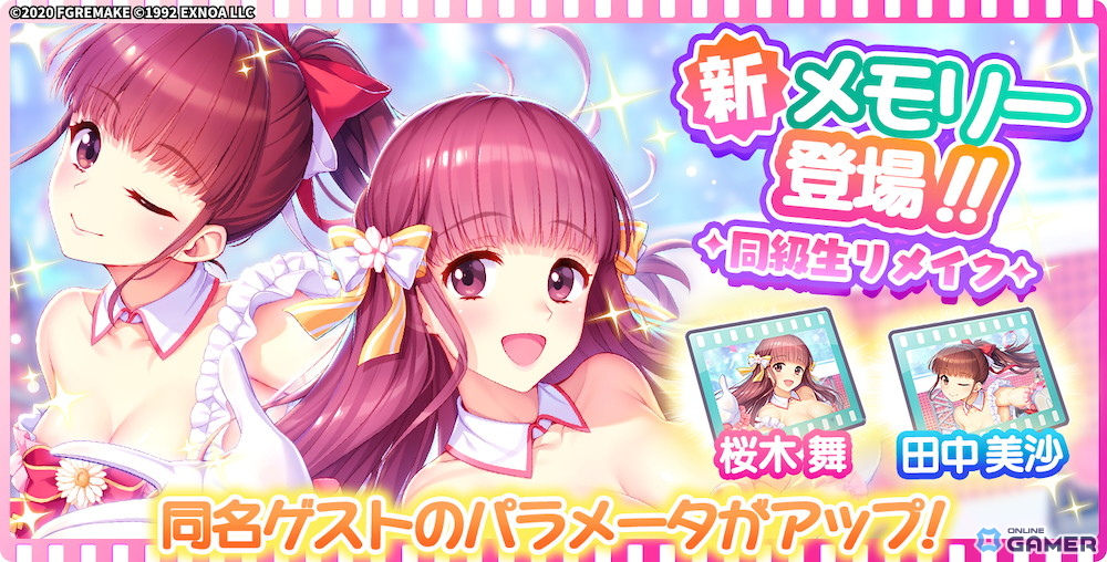 「STELLAR IDOL PROJECT」×「同級生リメイク」コラボ開催！桜木舞＆田中美沙がアイドル姿で登場のスクリーンショット7