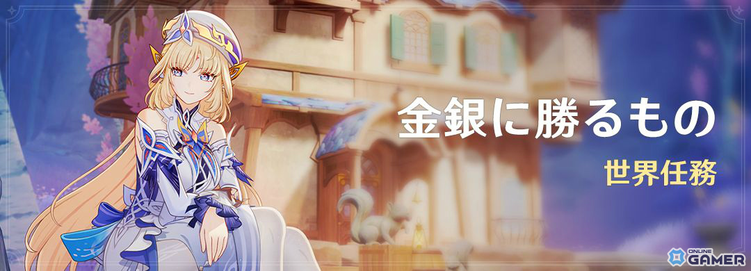 「原神」Luna VIIアップデート実施！ニコ（CV：豊口めぐみ）とプルーネ（CV：長月あおい）がイベント祈願に登場のスクリーンショット10