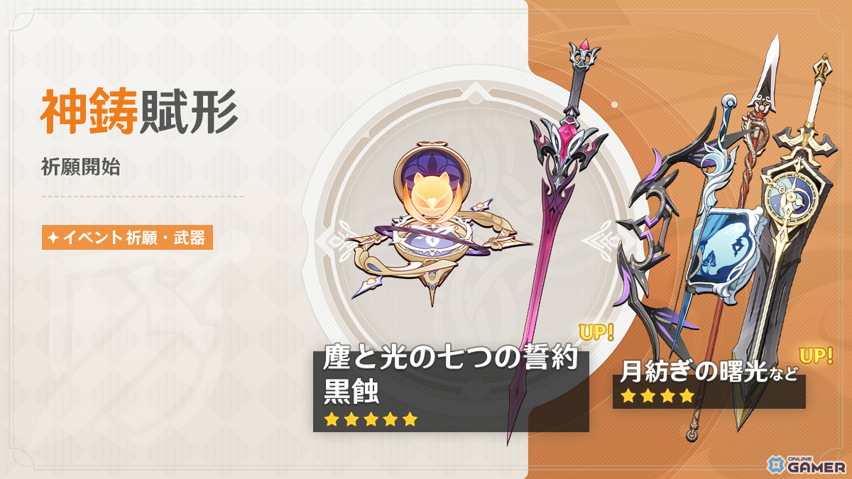 「原神」Luna VIIアップデート実施！ニコ（CV：豊口めぐみ）とプルーネ（CV：長月あおい）がイベント祈願に登場のスクリーンショット8