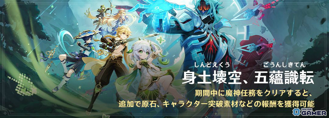 「原神」Luna VIIアップデート実施！ニコ（CV：豊口めぐみ）とプルーネ（CV：長月あおい）がイベント祈願に登場のスクリーンショット9
