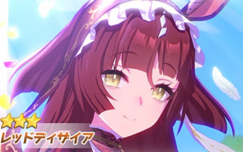 「ウマ娘」新育成ウマ娘・レッドディザイア（CV：関根瞳）が登場！セレクトピックアップガチャも開催