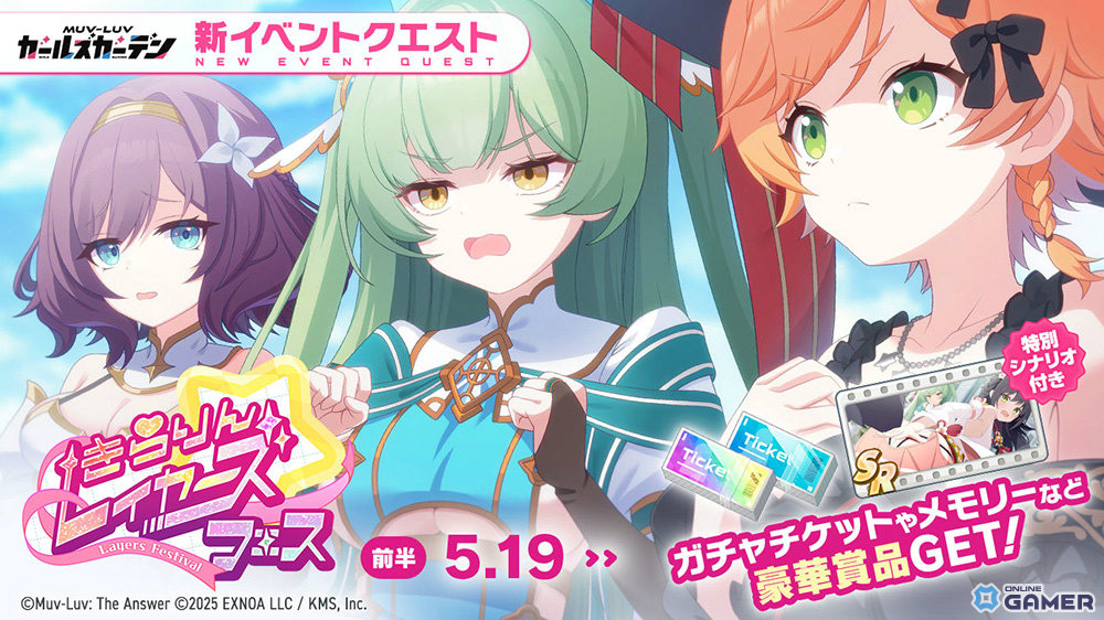 「マブラヴ ガールズガーデン」ハリエット・ミルズ【憎まれ口の大賢者】が登場!イベント「きらりん☆レイヤーズフェス」開催のスクリーンショット2