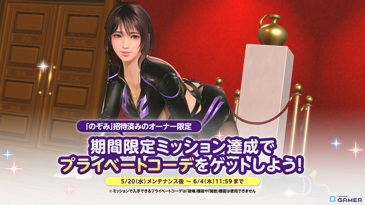 「DEAD OR ALIVE XVV」8.5周年で最大100連無料!怪盗風SSR水着「クワイエット・ノワール」が登場のスクリーンショット11