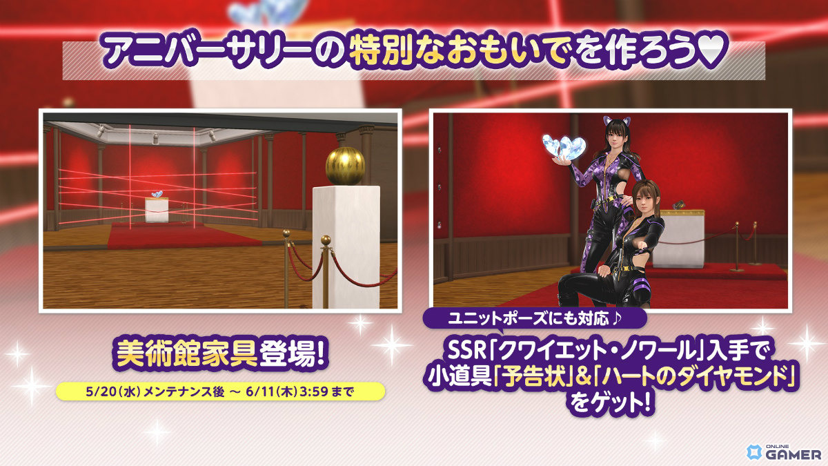 「DEAD OR ALIVE XVV」8.5周年で最大100連無料!怪盗風SSR水着「クワイエット・ノワール」が登場のスクリーンショット15