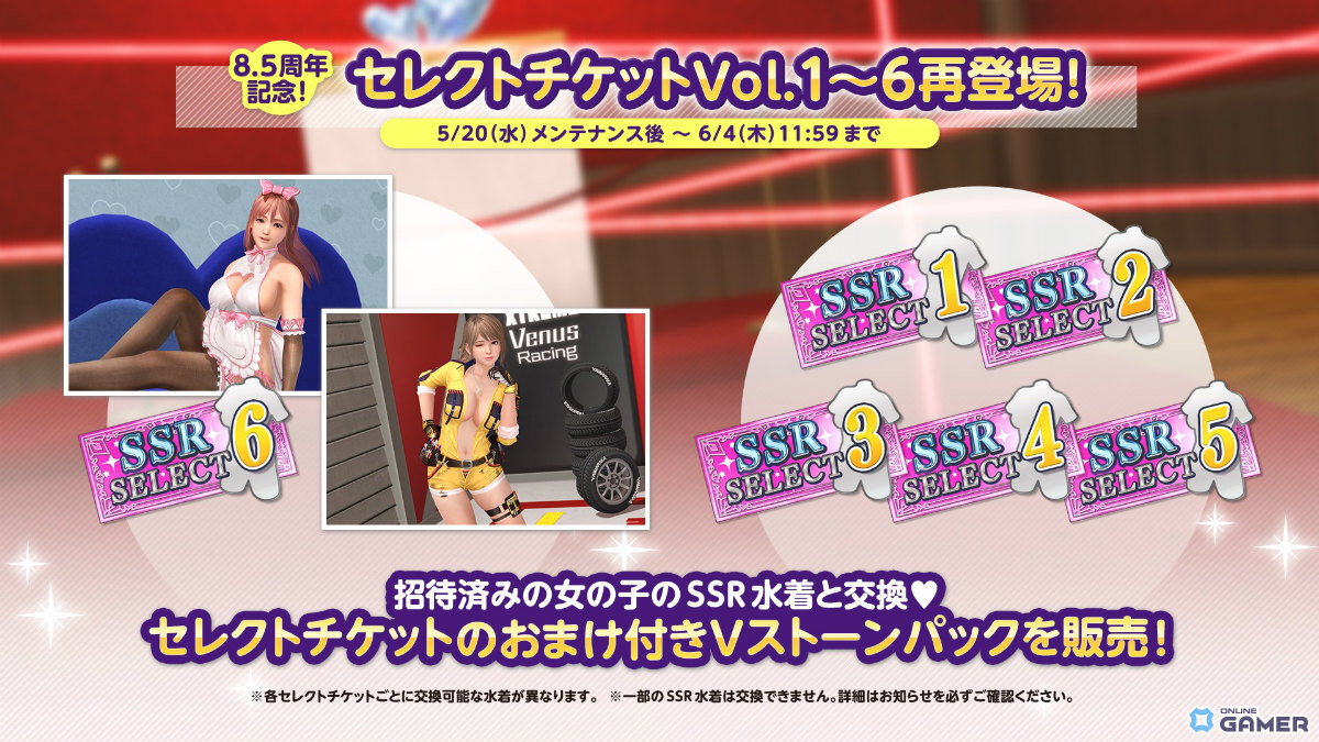 「DEAD OR ALIVE XVV」8.5周年で最大100連無料!怪盗風SSR水着「クワイエット・ノワール」が登場のスクリーンショット19