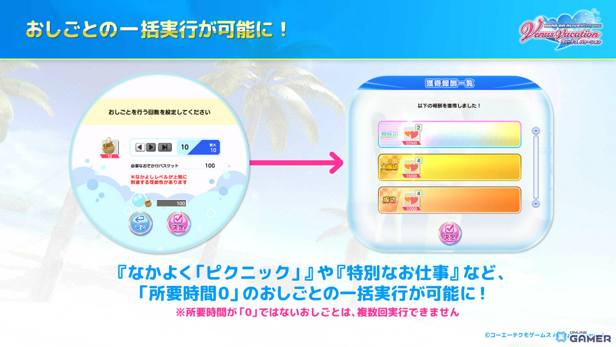 「DEAD OR ALIVE XVV」8.5周年で最大100連無料!怪盗風SSR水着「クワイエット・ノワール」が登場のスクリーンショット22