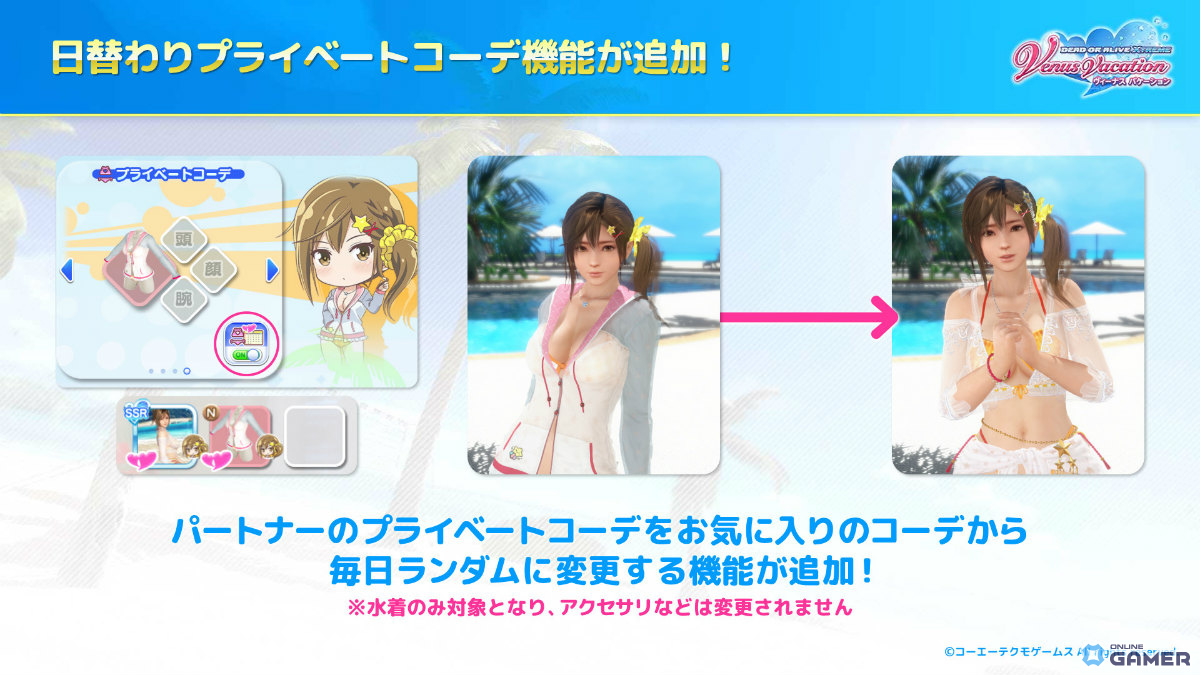 「DEAD OR ALIVE XVV」8.5周年で最大100連無料!怪盗風SSR水着「クワイエット・ノワール」が登場のスクリーンショット23