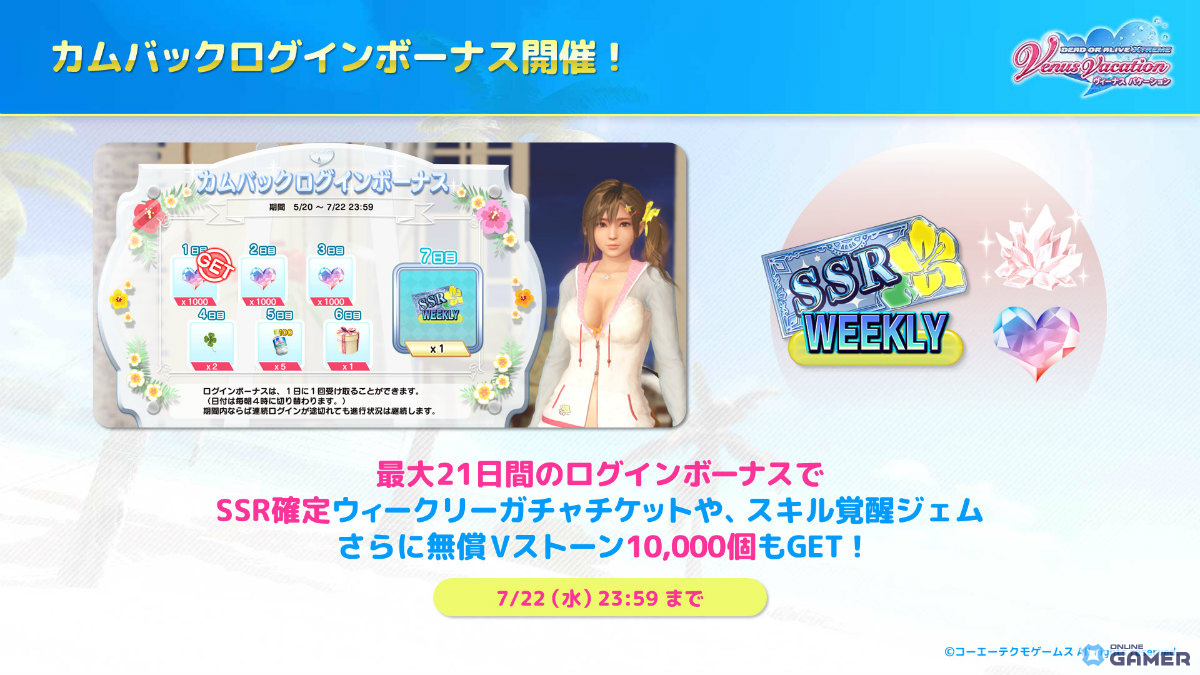 「DEAD OR ALIVE XVV」8.5周年で最大100連無料!怪盗風SSR水着「クワイエット・ノワール」が登場のスクリーンショット24