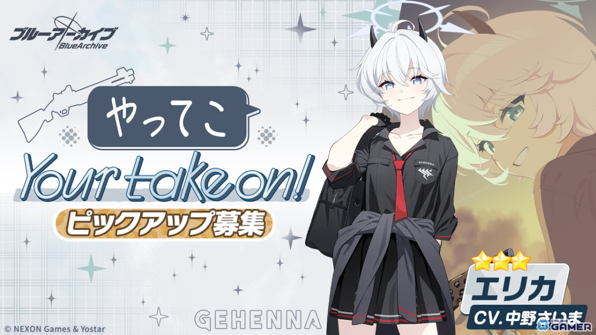 「ブルアカ」エリカ(CV:中野さいま)が新登場!キララやツバキ(ガイド)たち復刻募集も開催のスクリーンショット1