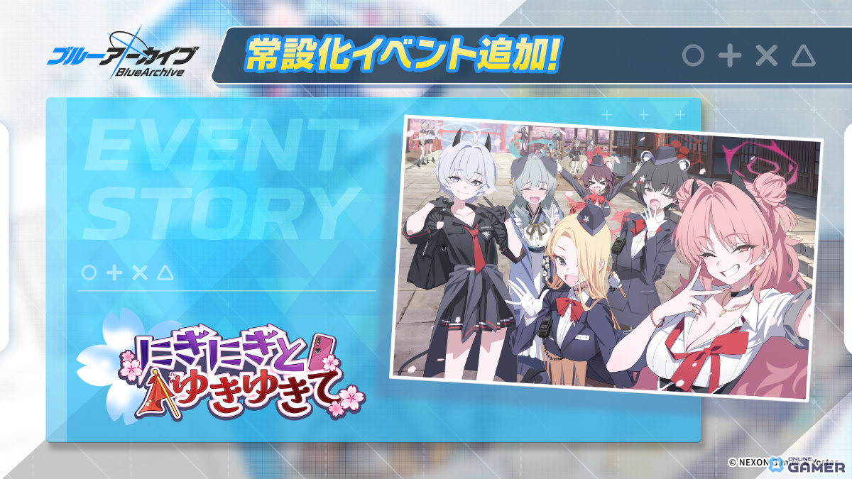 「ブルアカ」エリカ(CV:中野さいま)が新登場!キララやツバキ(ガイド)たち復刻募集も開催のスクリーンショット10