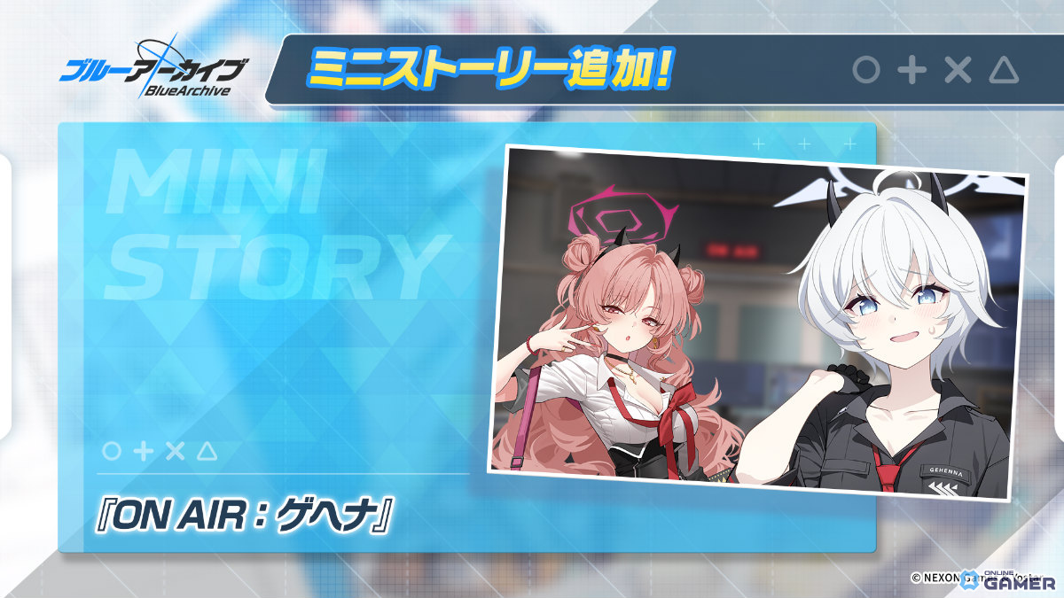 「ブルアカ」エリカ(CV:中野さいま)が新登場!キララやツバキ(ガイド)たち復刻募集も開催のスクリーンショット11