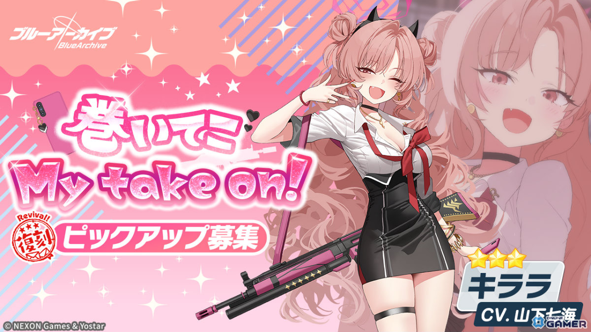 「ブルアカ」エリカ(CV:中野さいま)が新登場!キララやツバキ(ガイド)たち復刻募集も開催のスクリーンショット2
