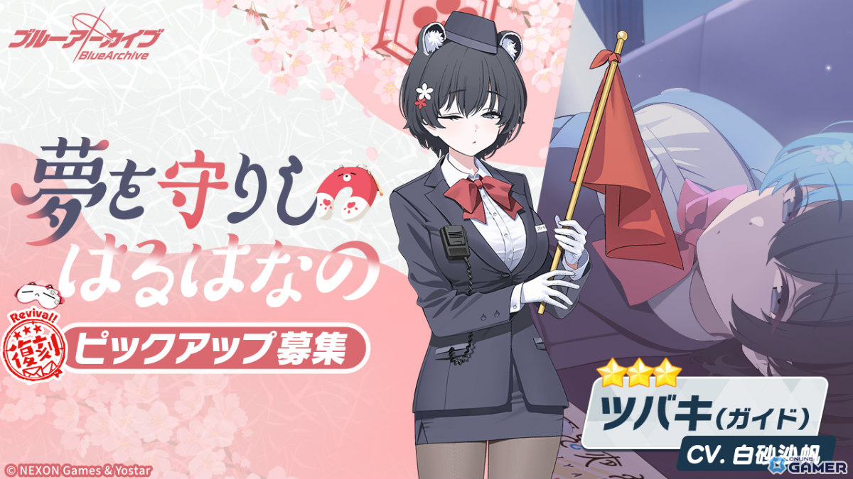 「ブルアカ」エリカ(CV:中野さいま)が新登場!キララやツバキ(ガイド)たち復刻募集も開催のスクリーンショット3
