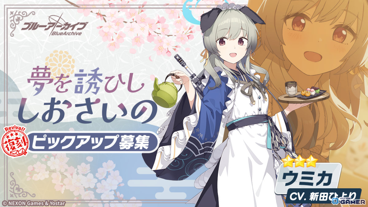 「ブルアカ」エリカ(CV:中野さいま)が新登場!キララやツバキ(ガイド)たち復刻募集も開催のスクリーンショット4