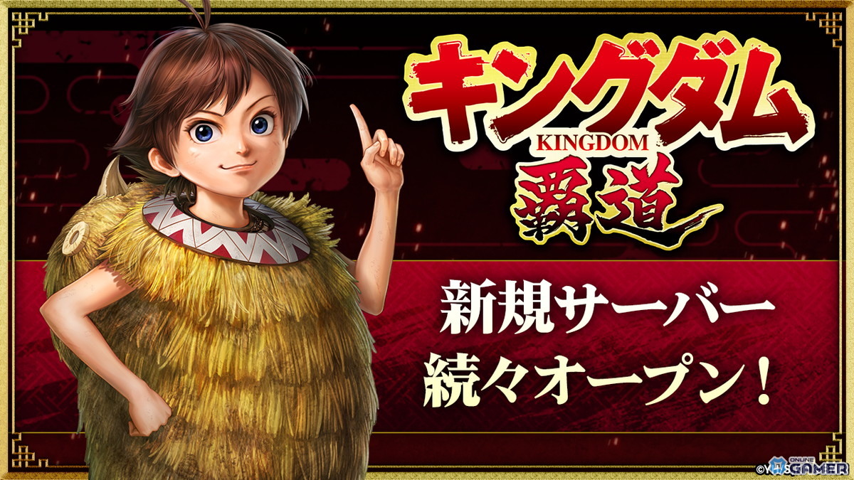 「キングダム 覇道」シーズン4開幕！嬴政やカイネら“秦国 vs 合従軍”の武将が登場のスクリーンショット11
