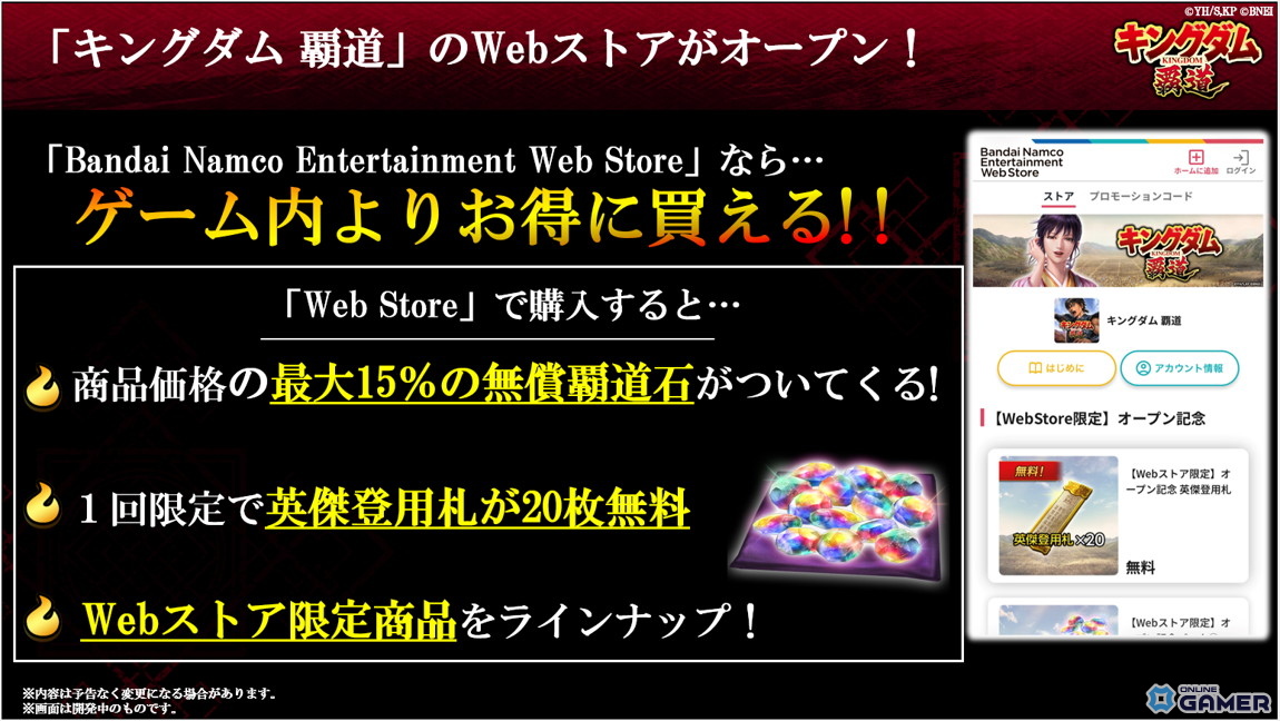 「キングダム 覇道」シーズン4開幕！嬴政やカイネら“秦国 vs 合従軍”の武将が登場のスクリーンショット12
