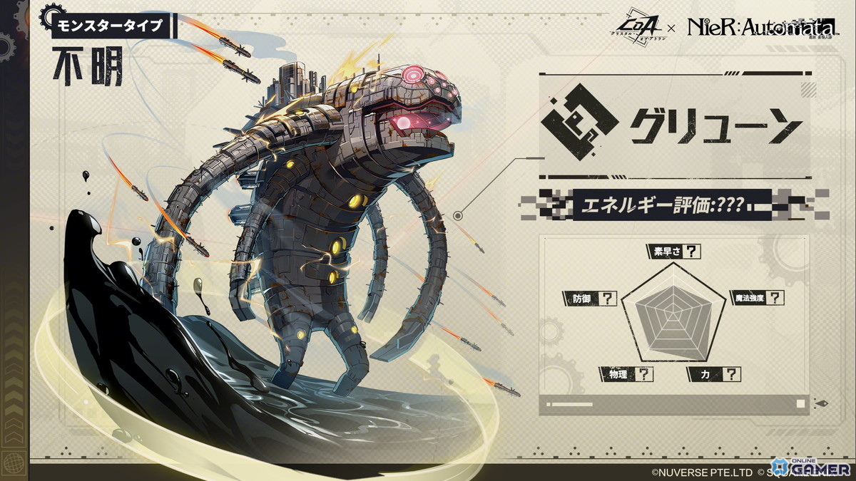 「クリスタル・オブ・アトラン」×「NieR:Automata」コラボ開催！2B＆9Sコスや新職業「鬼刃」実装のスクリーンショット2