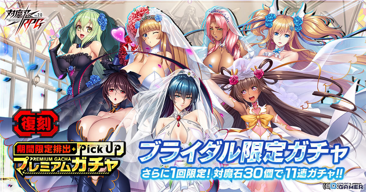 「対魔忍RPG」ストーリーイベント「キングスオーダー」開催！【対魔忍】ヴァースキがガチャに登場のスクリーンショット12