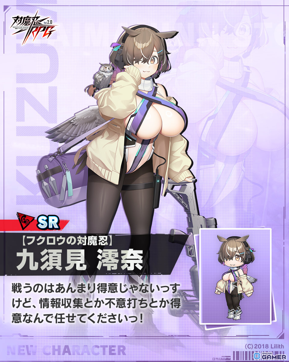 「対魔忍RPG」ストーリーイベント「キングスオーダー」開催！【対魔忍】ヴァースキがガチャに登場のスクリーンショット8