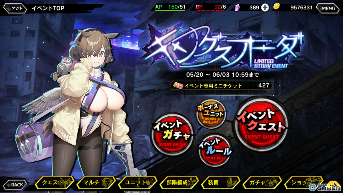 イベントトップ画面