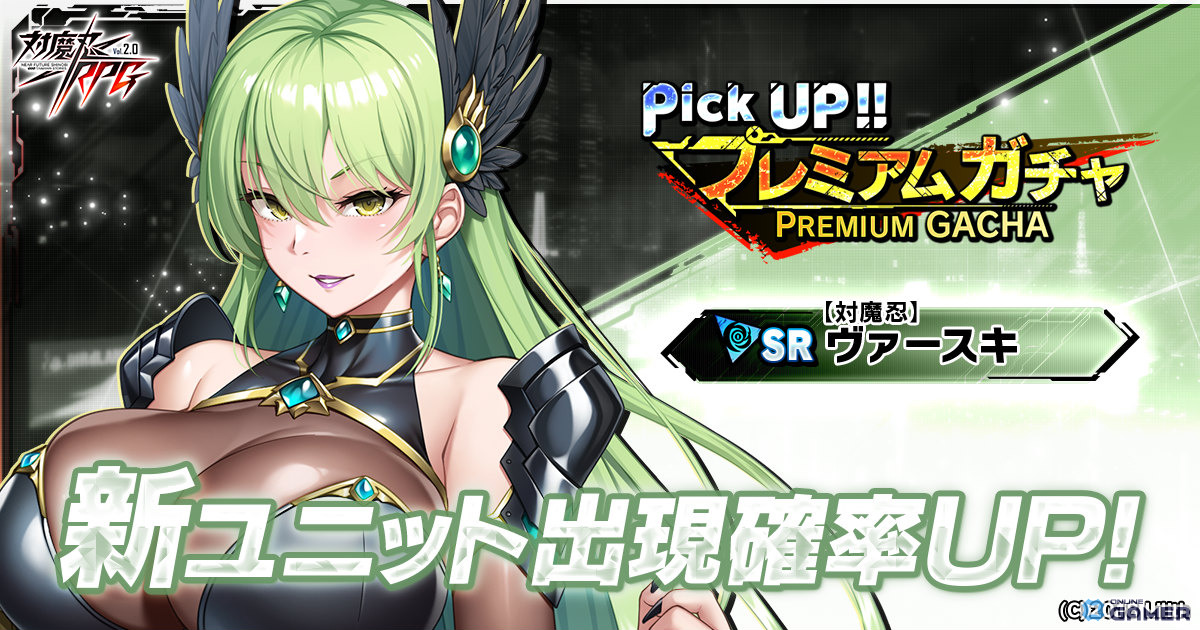 「対魔忍RPG」ストーリーイベント「キングスオーダー」開催！【対魔忍】ヴァースキがガチャに登場のスクリーンショット9