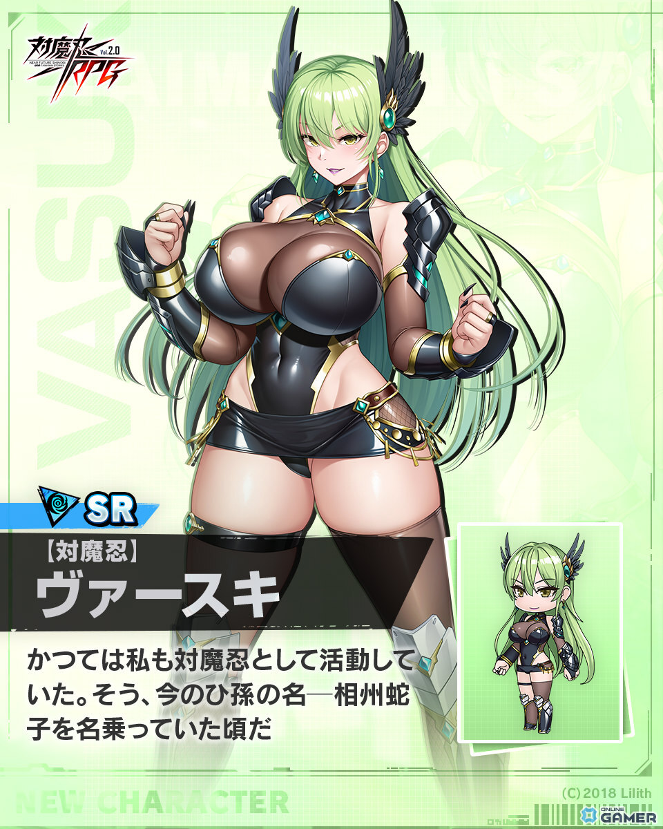 「対魔忍RPG」ストーリーイベント「キングスオーダー」開催！【対魔忍】ヴァースキがガチャに登場のスクリーンショット10