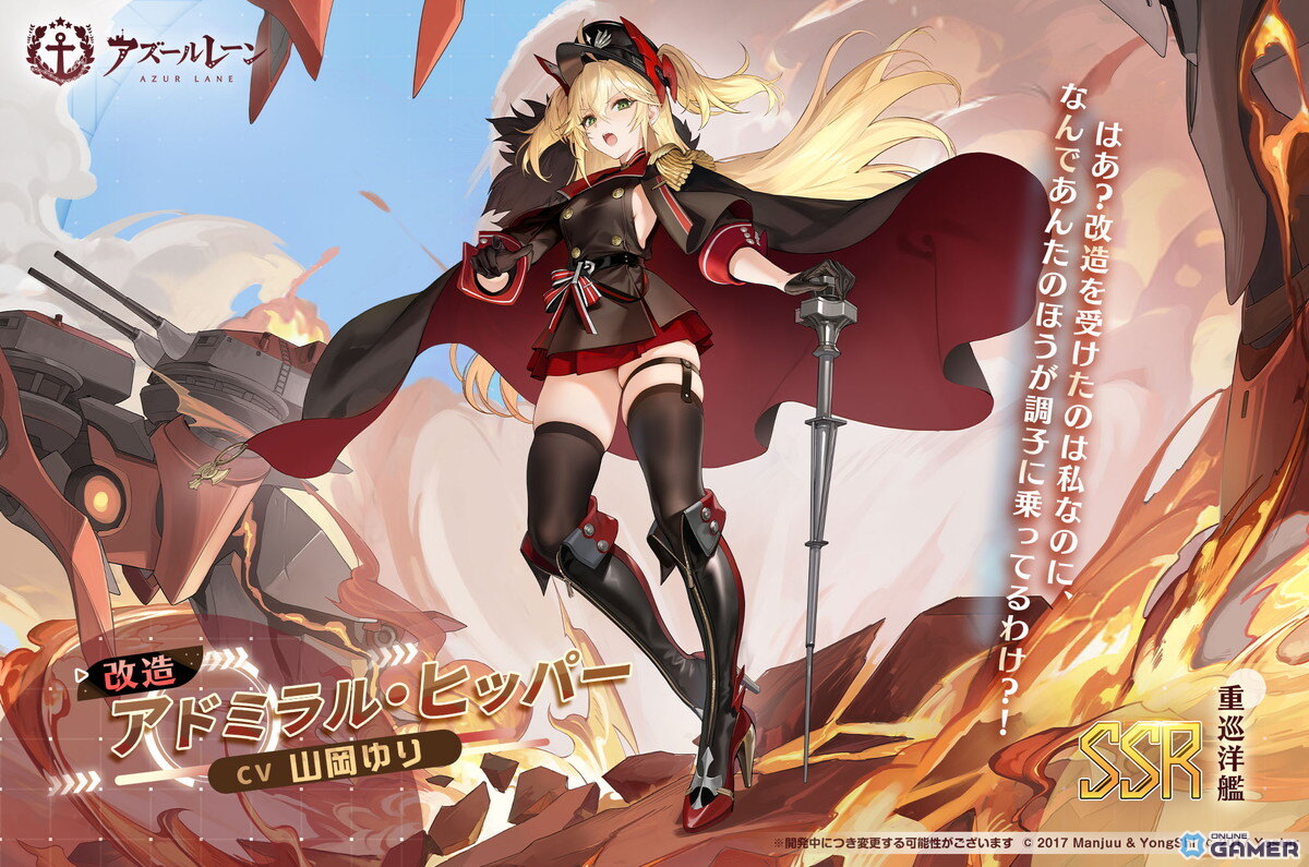 「アズレン」イベント「聖印前の同盟」開催！UR戦艦ゲッツ・フォン・ベルリヒンゲンや新水着衣装が登場のスクリーンショット23