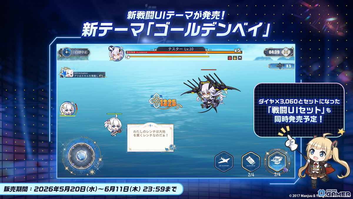「アズレン」イベント「聖印前の同盟」開催！UR戦艦ゲッツ・フォン・ベルリヒンゲンや新水着衣装が登場のスクリーンショット24