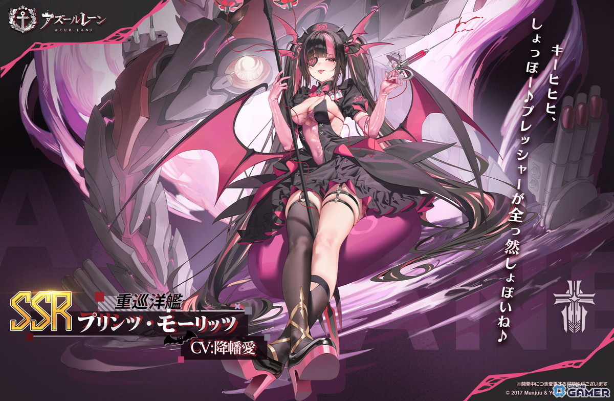 SSR 重巡洋艦「プリンツ・モーリッツ」（CV：降幡愛）