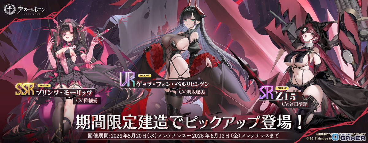 「アズレン」イベント「聖印前の同盟」開催！UR戦艦ゲッツ・フォン・ベルリヒンゲンや新水着衣装が登場のスクリーンショット16