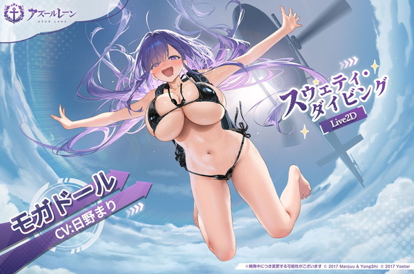 「アズレン」イベント「聖印前の同盟」開催！UR戦艦ゲッツ・フォン・ベルリヒンゲンや新水着衣装が登場のスクリーンショット2