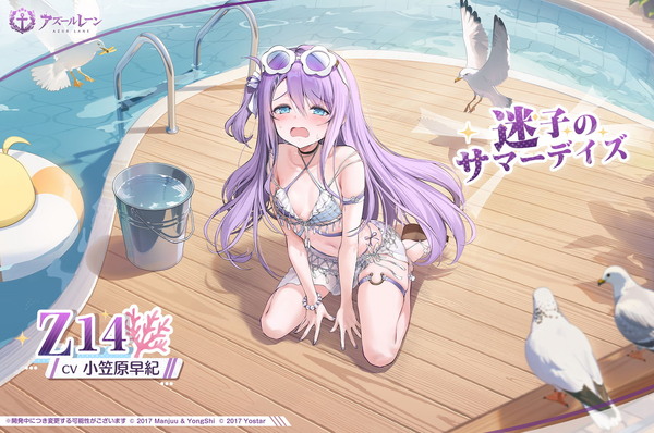 「アズレン」イベント「聖印前の同盟」開催！UR戦艦ゲッツ・フォン・ベルリヒンゲンや新水着衣装が登場のスクリーンショット7