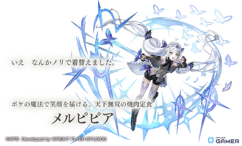 「アナザーエデン」メルピピアAS「モリグー」実装！フェルミナ「イスマイール」に星導覚醒追加のスクリーンショット2