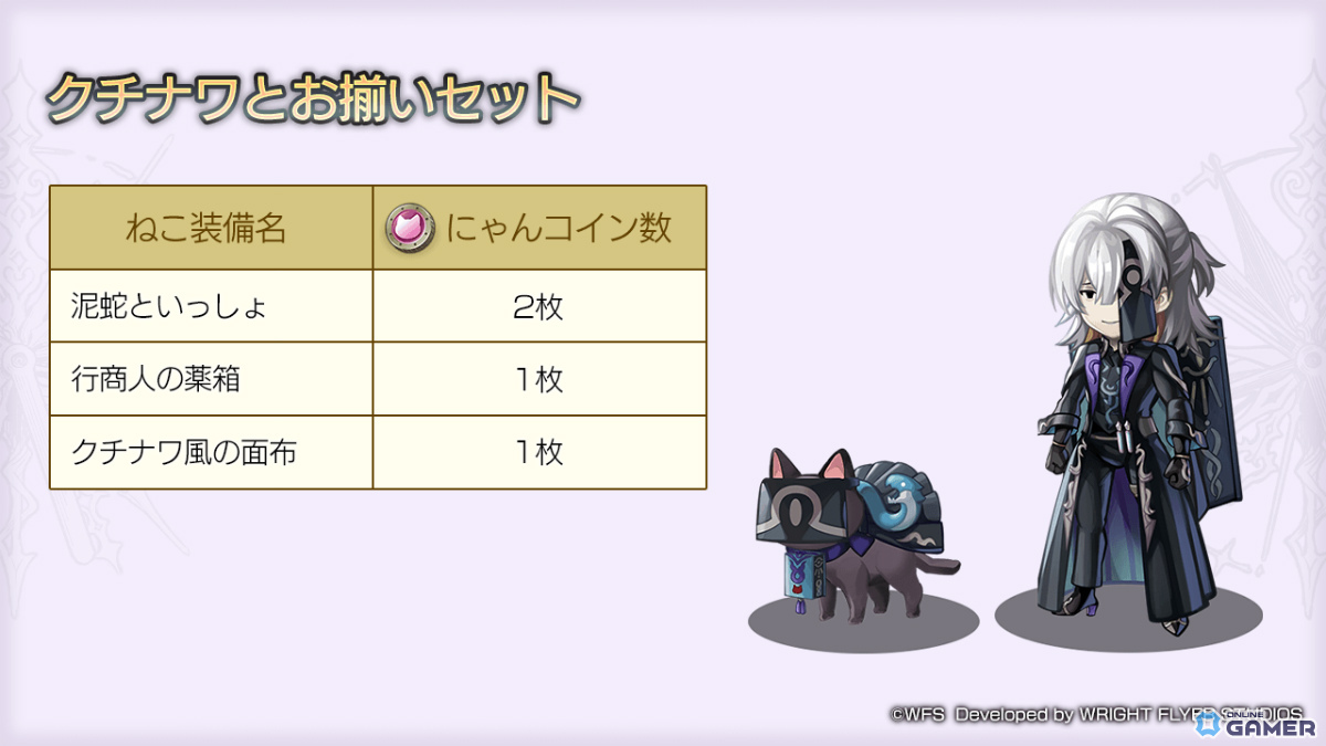 「アナザーエデン」メルピピアAS「モリグー」実装！フェルミナ「イスマイール」に星導覚醒追加のスクリーンショット4