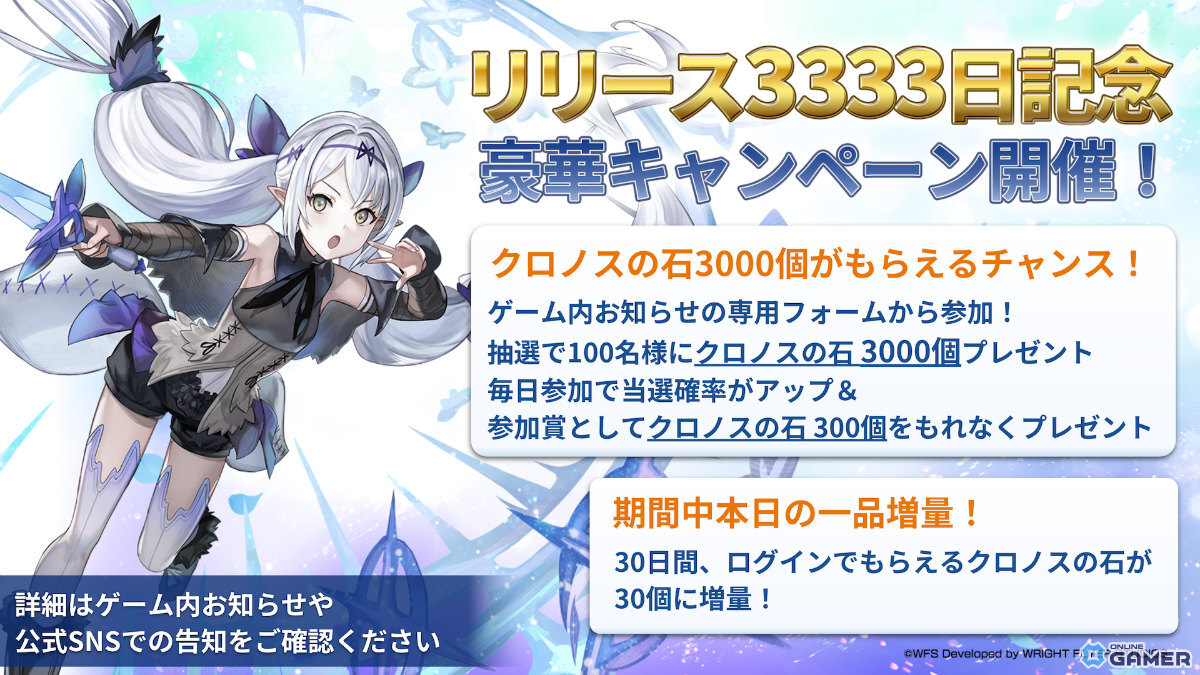 「アナザーエデン」メルピピアAS「モリグー」実装！フェルミナ「イスマイール」に星導覚醒追加のスクリーンショット5