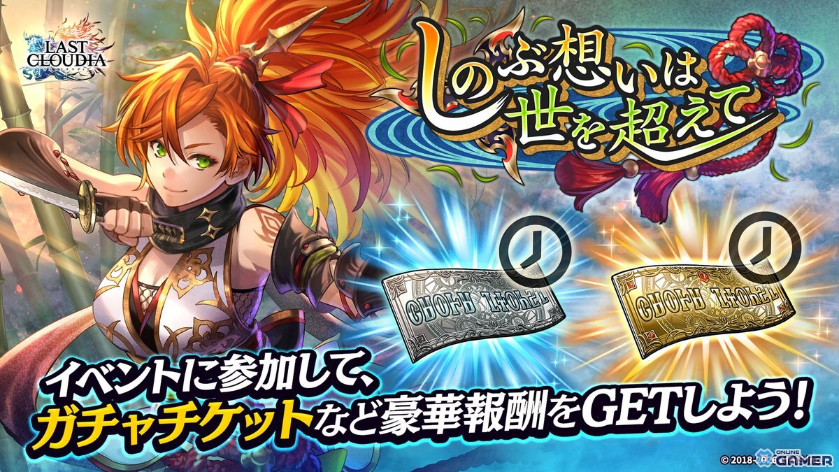 「ラストクラウディア」人気投票1位のリルベットが新ユニット化！最大100連無料ガチャも開催のスクリーンショット5