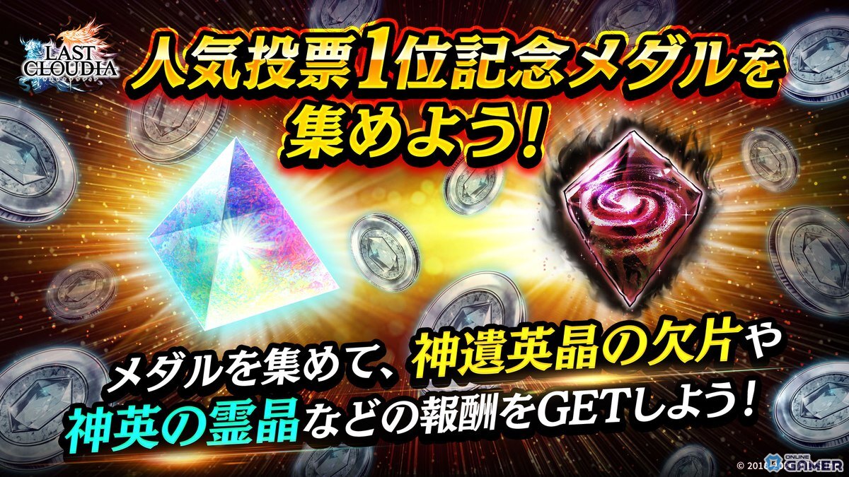 「ラストクラウディア」人気投票1位のリルベットが新ユニット化！最大100連無料ガチャも開催のスクリーンショット6